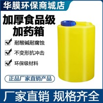 40L-3000L dosing box PE round mixing barrel automatic dosing device acid-base PAC dosing metering pump