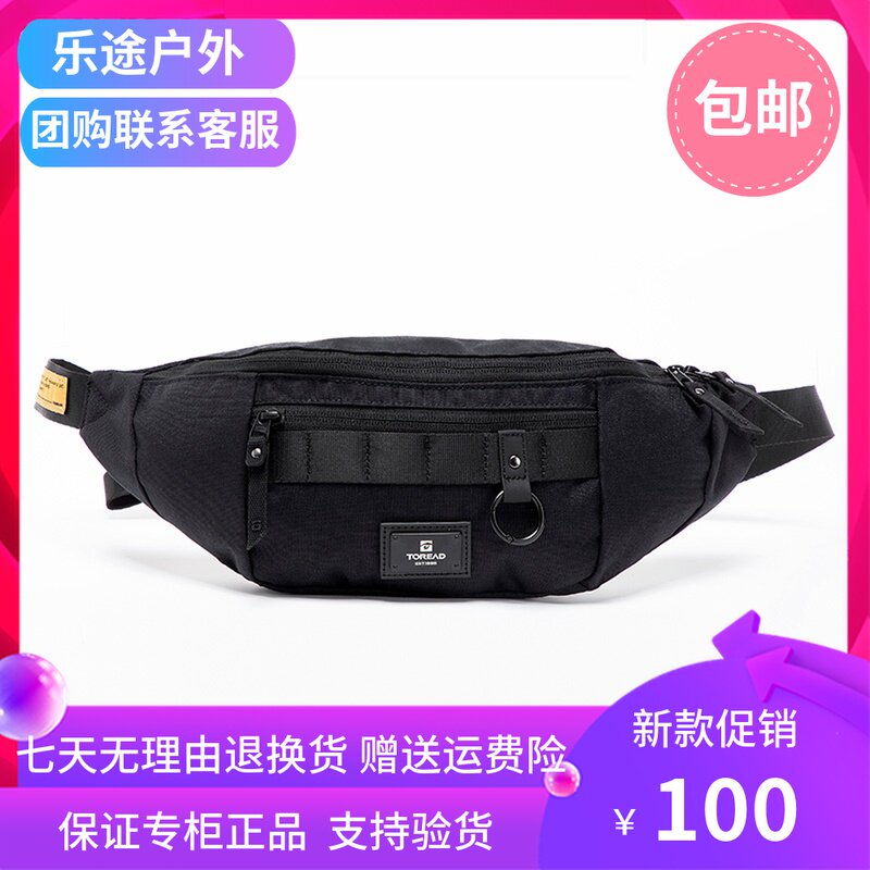 Pathfinder sports purse 2022 spring summer new outdoor versatile anti-tear splash water pack TEBK80509