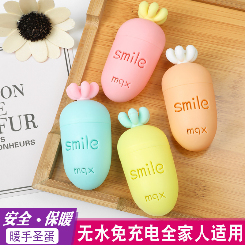 Mini hand warmer Baby hand warmer Self-heating warm egg Winter Holy egg Student hand warmer egg replacement core artifact