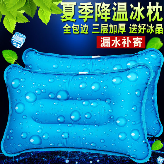 Ice pillow, ice pad, water pillow, summer children's adult ice pillow, inflatable water-filled nap cooling pillow, student ice pillow