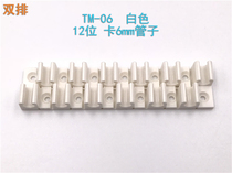 Trachea holder Multi-pipe pipe clamp Cable fixed pipe clamp Connecting pipe card bracket Row code pipe clamp BTM-06