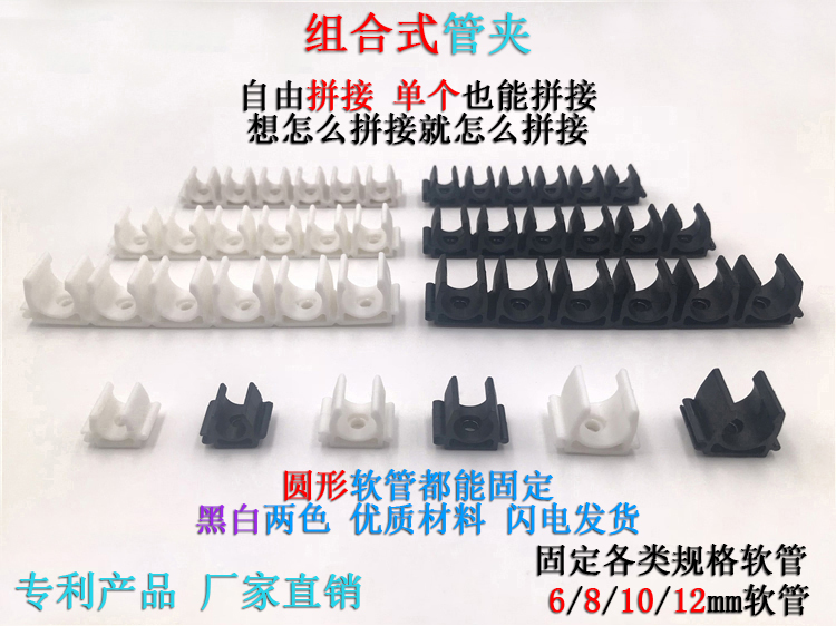 Combined tracheoclip multiple card holder single splicing tube card fixing clamp line BTMA-06 08 10 12