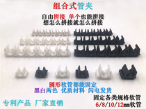 Combined trachea clip multi-tube card holder single splicing tube card fixed clip pipeline BTMA-06 08 10 12