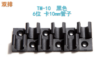 SMC type multi-tube deck Trachea fixing clamp Wire pipe drain pipe clamp Copper pipe clamp Network cable clamp TM-10 10mm