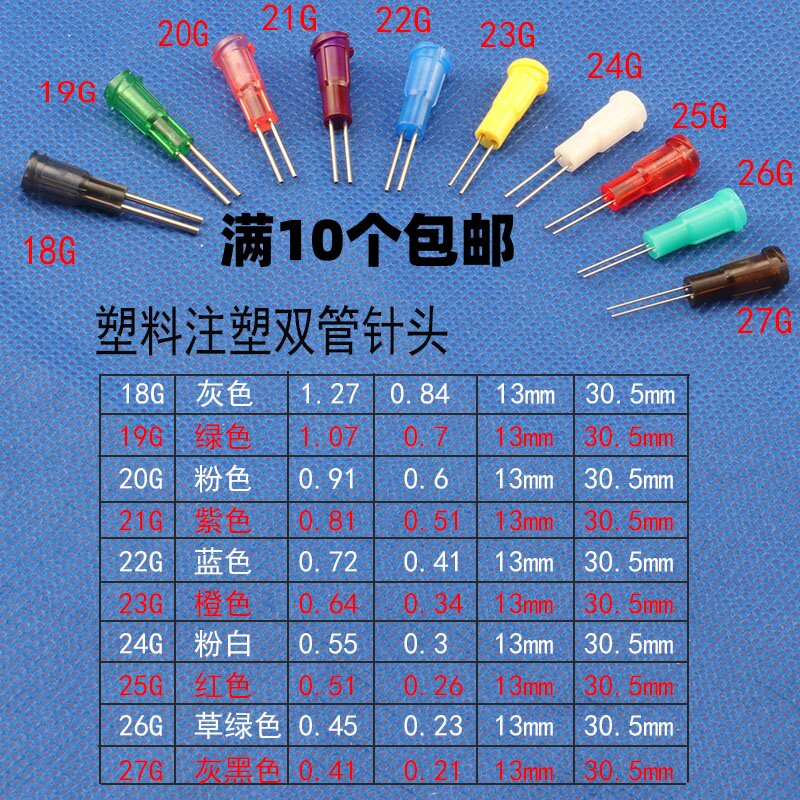 半英寸双管点胶针头点胶机不锈钢针头13mm螺口针头转接头打胶针头