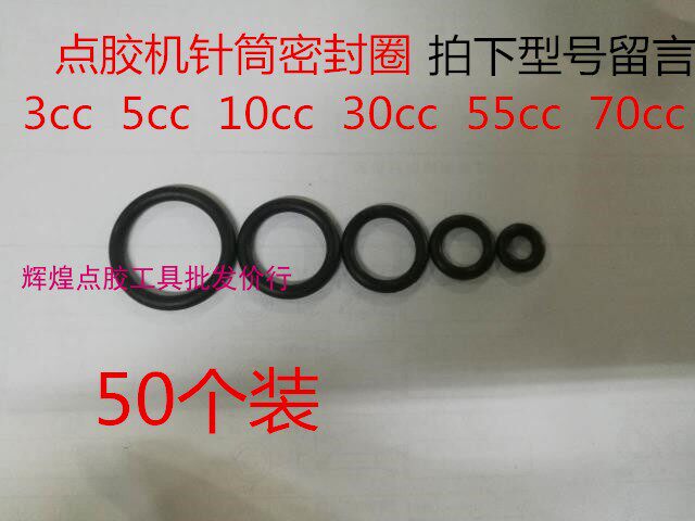 Dispensing machine adapter sealing ring dispensing needle barrel sealing ring needle barrel adapter rubber ring rubber gasket O-ring