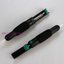 Suction tin suction tin pump powerful suction gun suction tin gun except soldering machine suction soldering instrumental circuit board welding tool