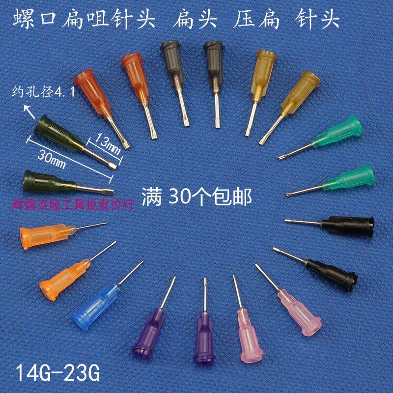 Screw Lipstick Flat Head Nozzle Needle Point Glue Needle Gluing Drip Glue Syringe Needle Point Glue Dispenser Accessories