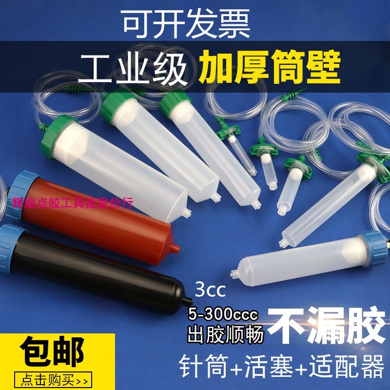 Dispenser dispensing syringe Adapter 3 5 10 30 55CC 100 200 300 epoxy machine adapter
