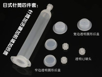 Precision dispensing syringe Japanese-style syringe dispenser Syringe dispenser Syringe industrial dispensing tube
