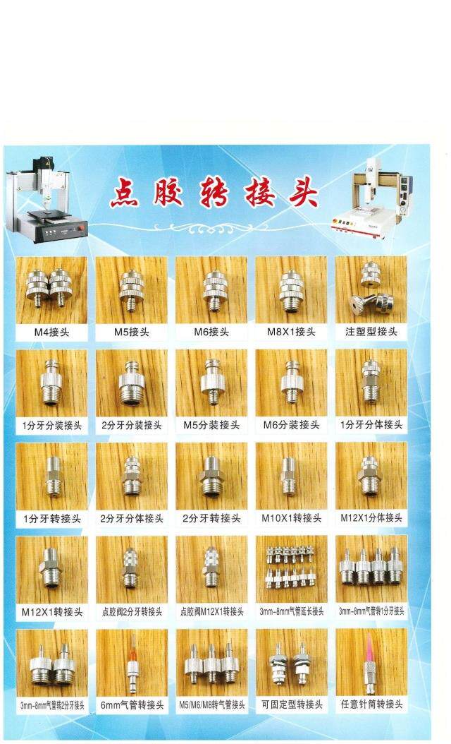 The dotting connector 330CC sleeve connector rule joint metal syringe connector screw connector