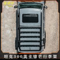 Meka Tank 300 Edge Luggage Rack Sentinel Climbing Ladder Original Car Holes Non-destructive Installation Does Not Block the Skylight