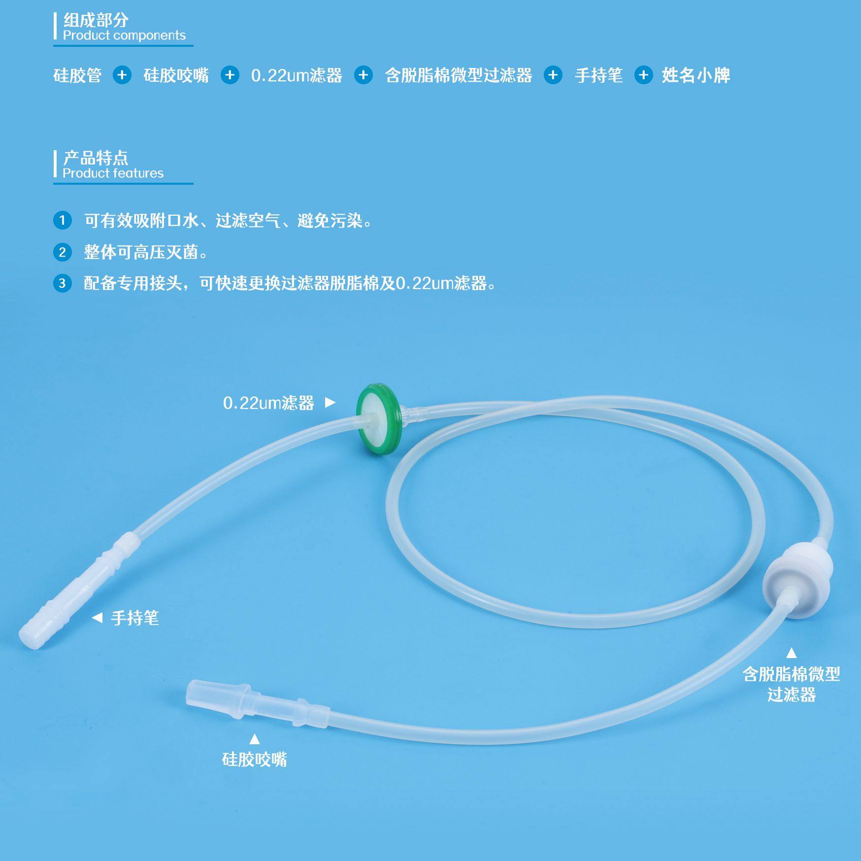 口吸管转移胚胎用可高压灭菌内置0.22um滤器 需配1.5mm毛细玻璃管
