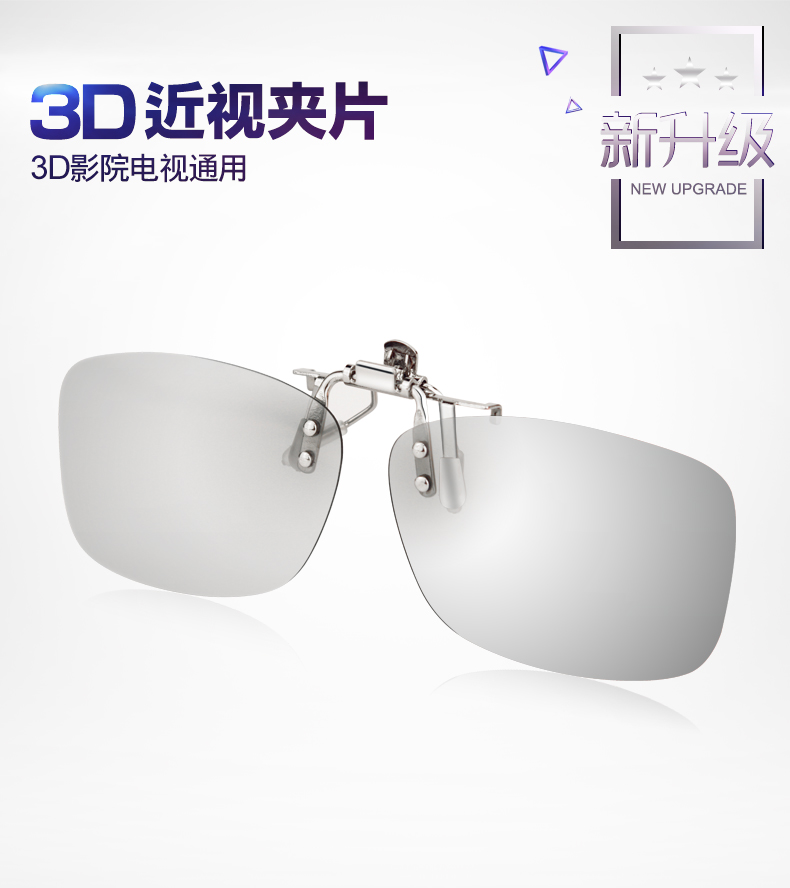 Lunettes 3D LE-VISION - Ref 2621206 Image 7
