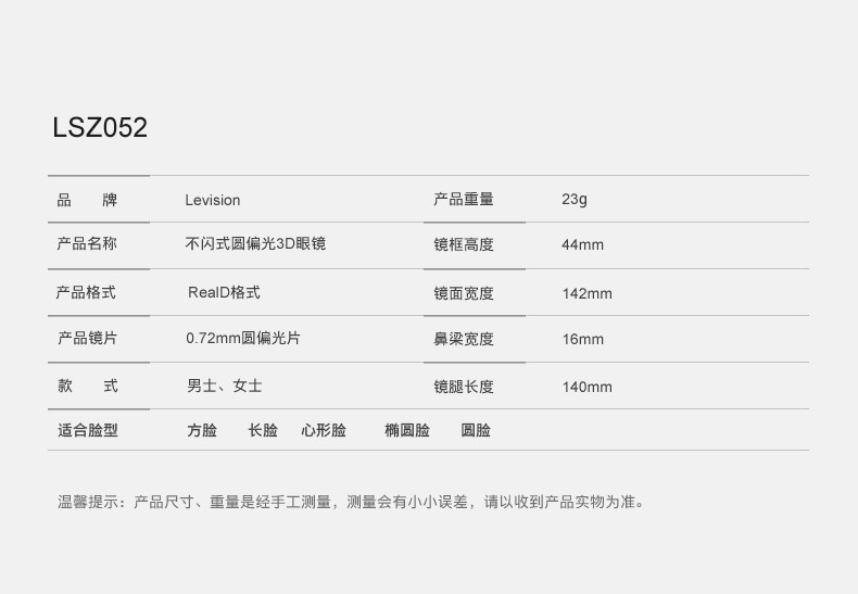Lunettes 3D LE-VISION - Ref 2627648 Image 15