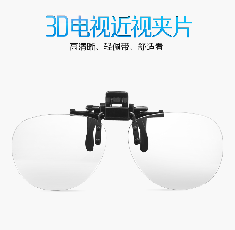 Lunettes 3D LE-VISION - Ref 2621340 Image 7