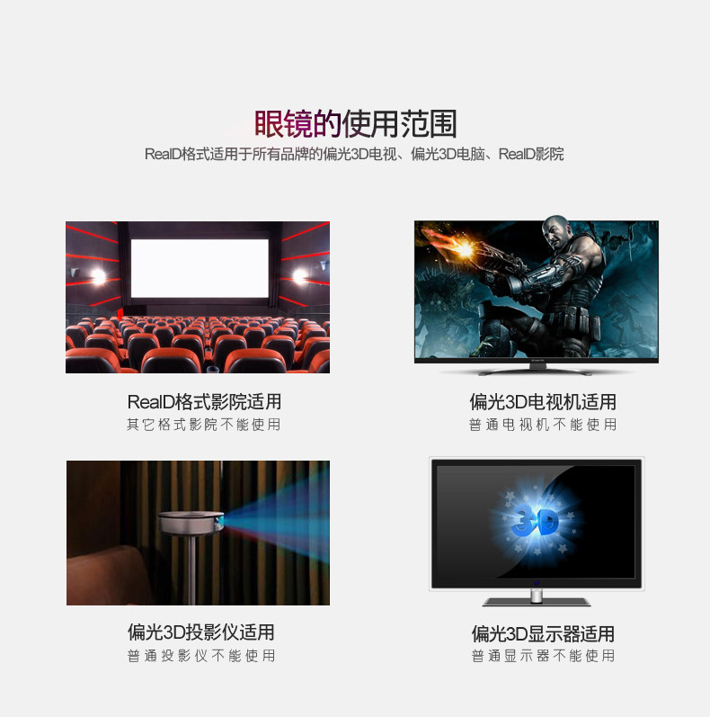 Lunettes 3D LE-VISION - Ref 2627648 Image 8