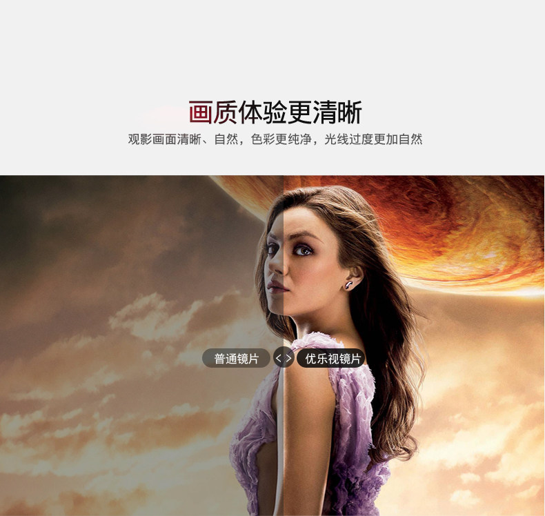 Lunettes 3D LE-VISION - Ref 2627648 Image 10