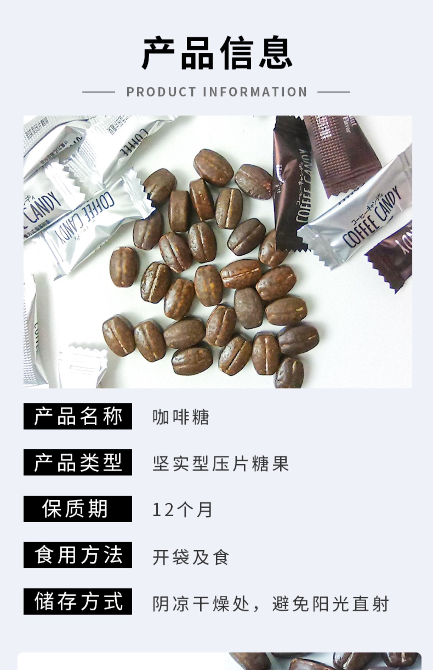 【意萌】防上课加班犯困咖啡糖100g