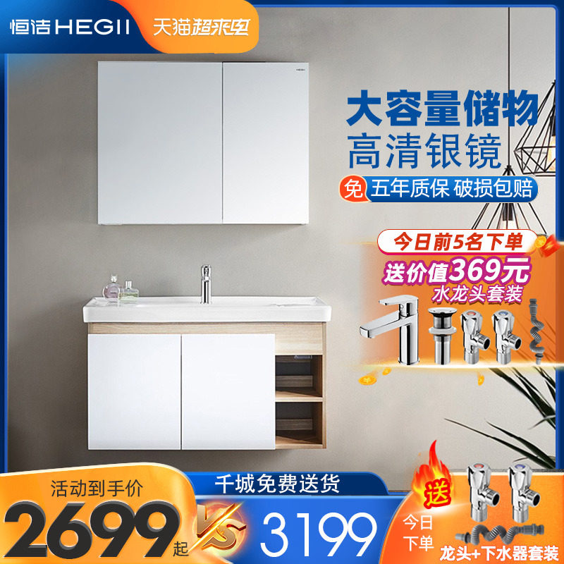 HEGII Hengjie Bathroom Solid Wood Bath Cabinet Composition Nordic Hung Wall Style Dressing Room Wash Table Mirror Cabinet Holding Cabinet