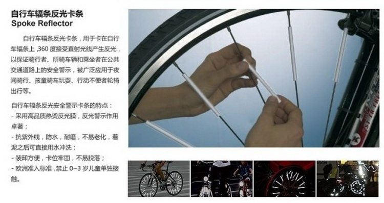 自行车反光条钢丝卡条 警示条反光辐条灰死飞公路山地-阿里巴巴