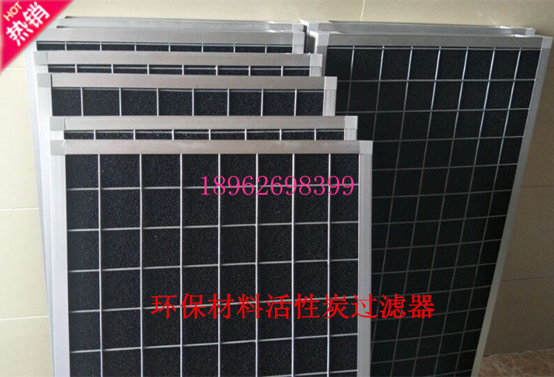 Deodorant formaldehyde activated carbon filter mesh - plate filter thickness 46 fan dust - resistant removal odor filter