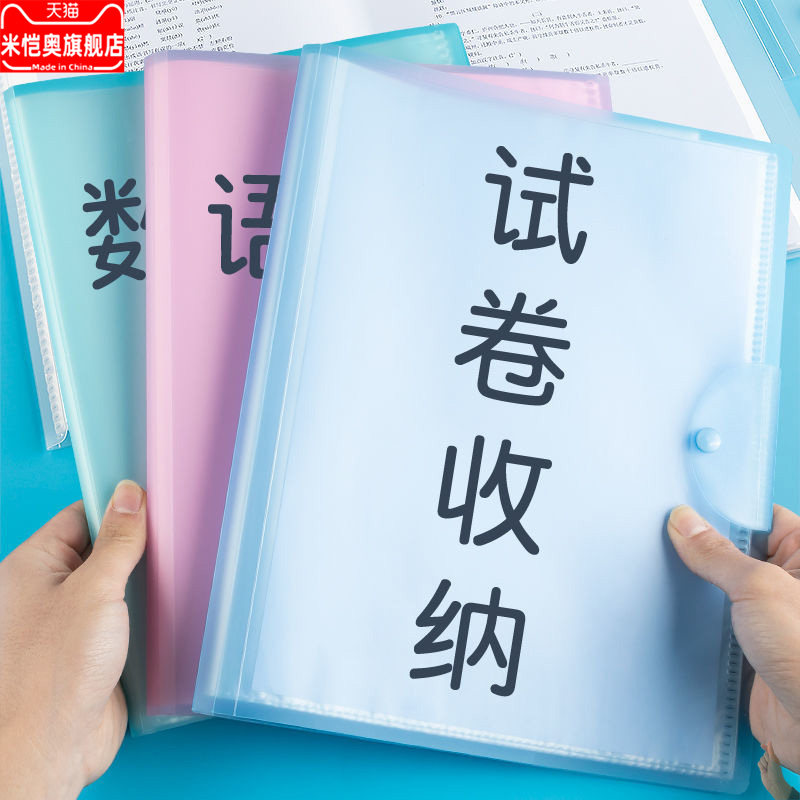 A3 Exam Paper Finishing Theiner Cashier Bag Primary School High School High School Students Exam Paper Clip Waterproof Large Capacity Student Supplies