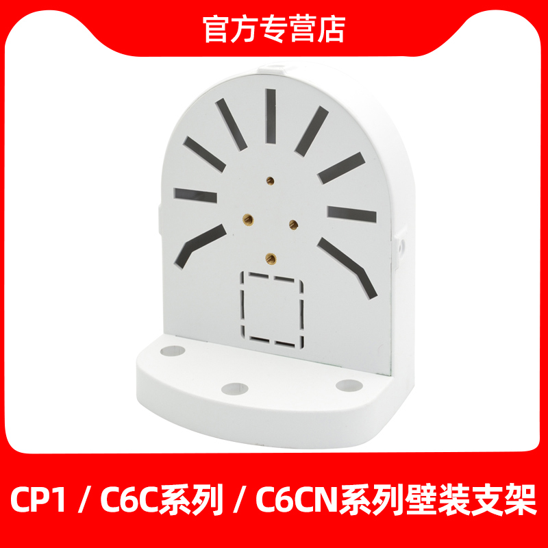 Fluorite CP1 C6C C6C C6C Promise version C6CN Cloud monitoring photographic lens with wall mounting bracket power accessories