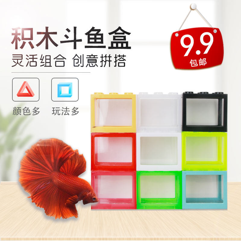 Bucket Fish Special Cylinder Small laminated building block fish tank 100 hitchhiking Shrimp Crab Water Communal Rearing Box Acrylic box