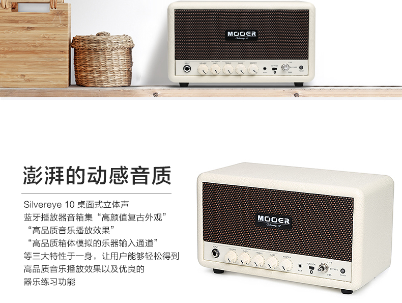 Tai nghe MOOER ma thuật Silvereye10 không dây loa bluetooth âm thanh guitar điện bass loa đa chức năng - Loa loa loa denon