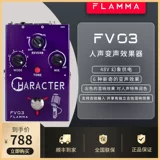 Flamma Electric Kitz гитарный эффект Lounge Guitar Single Accompanent Sound Effect Model FV03