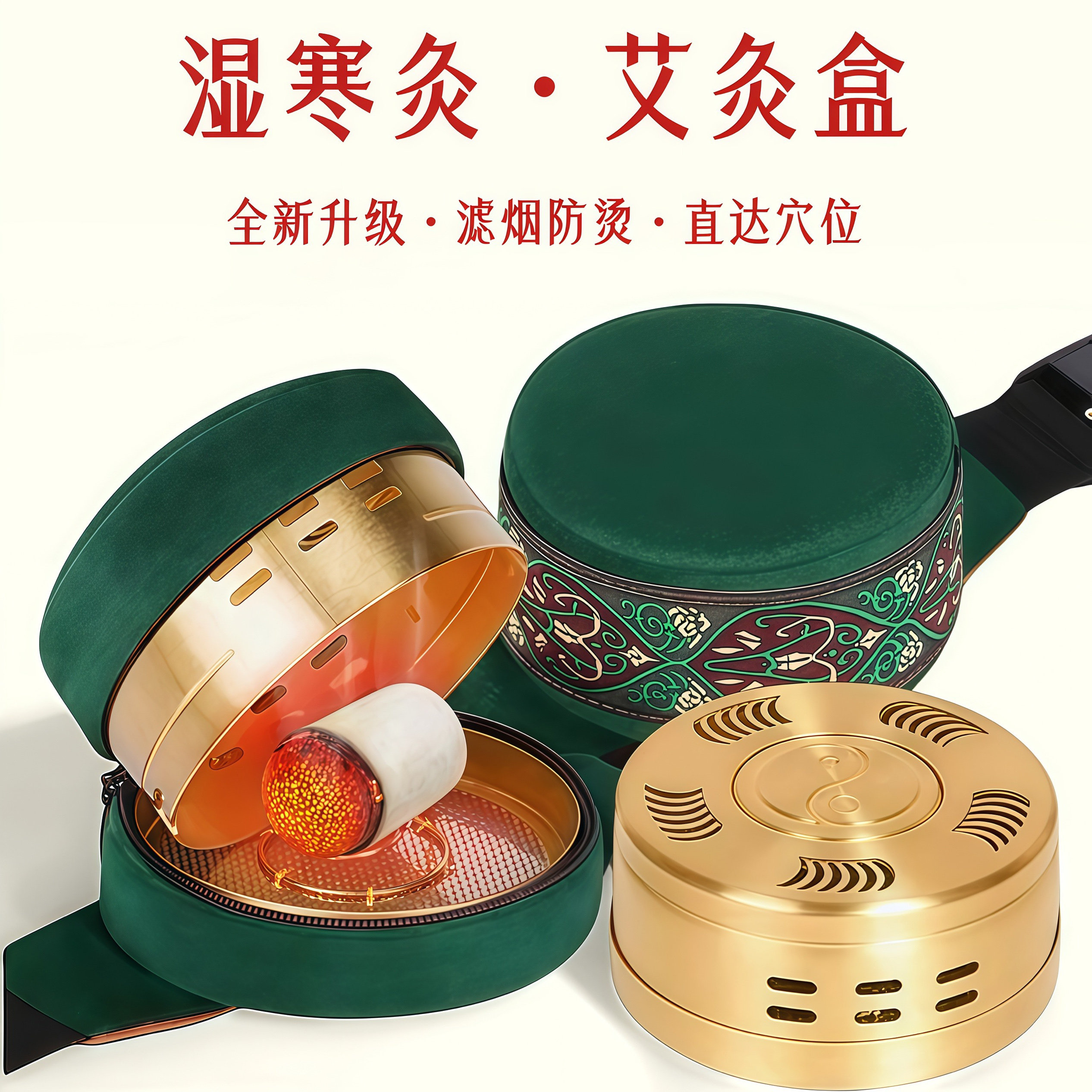 🔥无烟随身艾灸盒，缓解宫寒神器！🌟-按摩温熏调理器配件-淘宝好物网