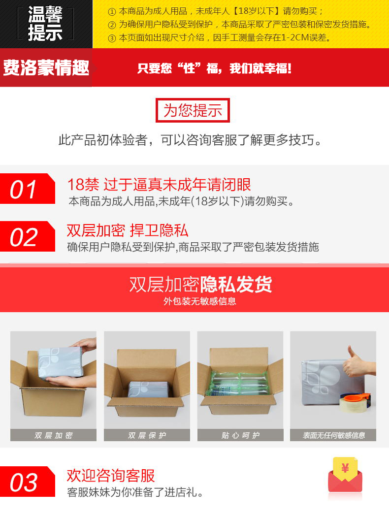 成人情趣用品