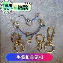 Cow bite iron bit sheep bit iron cow cage set sheep cage set universal ring 8-word buckle horse bit horse bit horse bit adjustable