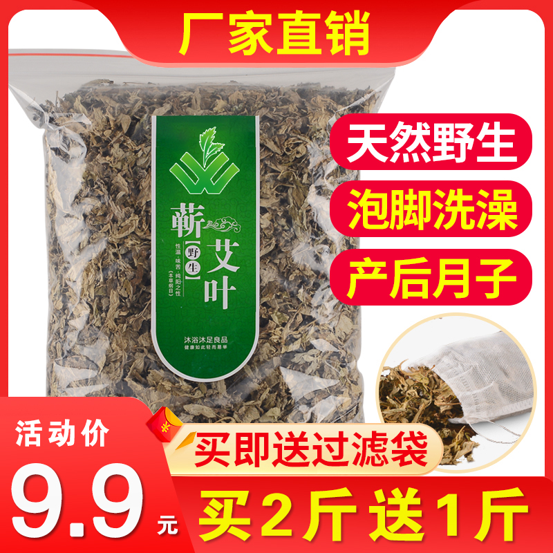 Wormwood dry wormwood foot soak medicine bag bulk wormwood leaf bag home postpartum confinement bath wormwood foot bath bag