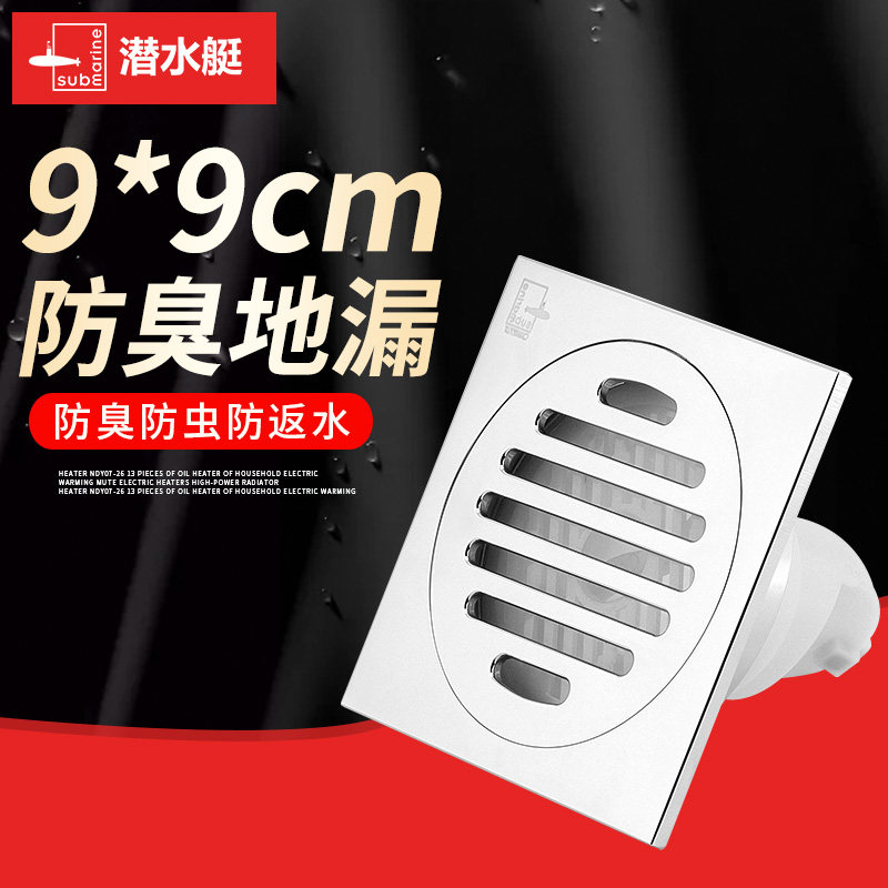 Diving Boat Floor Drain Full Copper Deodorant Floor Drain 9 cm Shower Dry Wet Area Makeup Room Large Displacement Flagship Store 9 * 9CM