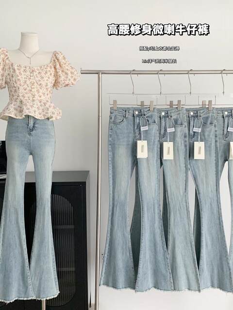 Long Leg Filter 4.0 Light Blue High-Waisted Slim Fit Flared Jeans Women's Flared Jeans