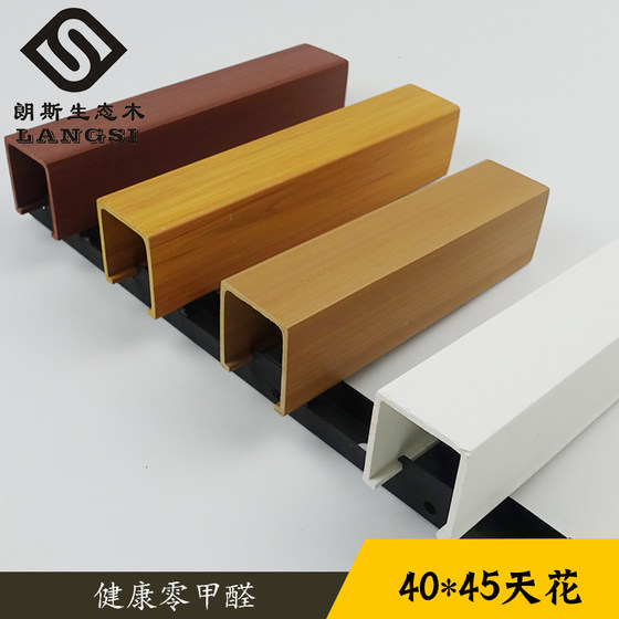 Ecological wood suspended ceiling 40*45 buckle U-shaped ceiling balcony hotel green wood square wood square grille decoration material