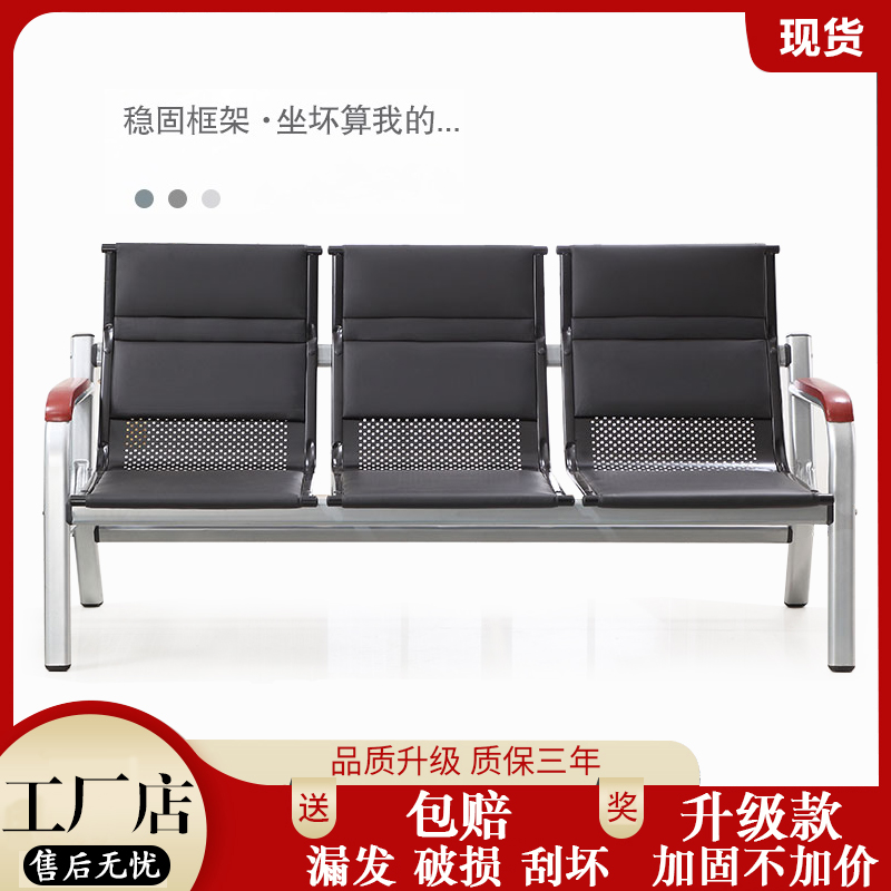 Office sofas tea table Composition Three-place benches Chairlift Reception Sofa Iron Frame Waiting chairs Bench Strip Chairs