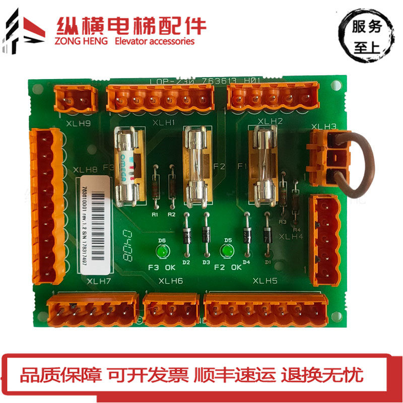 Kone elevator No room safety circuit board KM763610G01 G02 LOP-230 763613 H01
