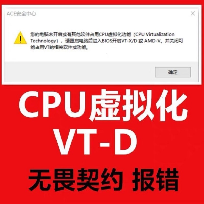 Solve the Problem of Valorant Delta Pop-Up Security Center Appearing on Your Computer, Which Is Not Enabled for Cpu Virtualization Debugging