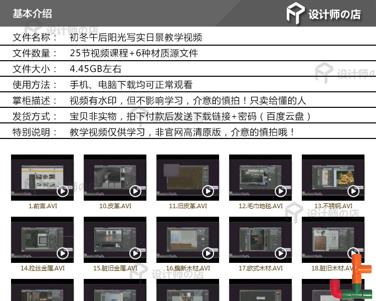 T2148 灯光室内设计室外vray4.1效果图制作渲染器全套视频教...-4