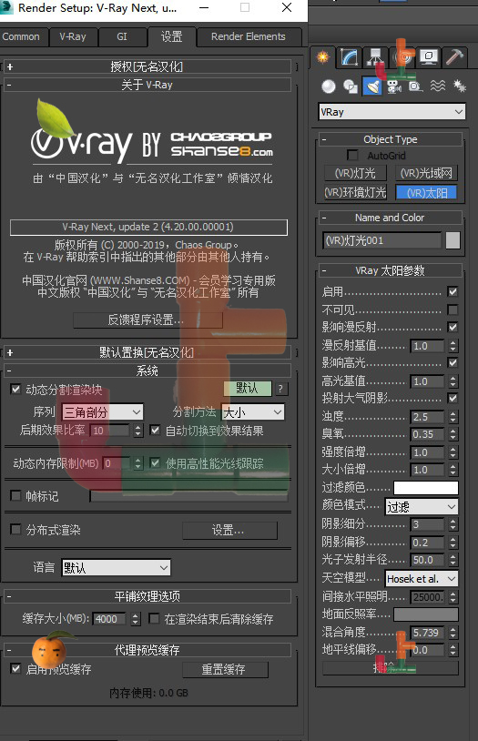 T2026 vray4.2汉化中文版安装包2014渲染器2016 20183dmax2020版本VR4.2-3