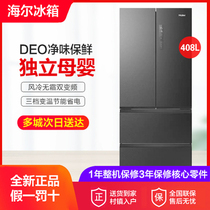 Haier Haier BCD-408WBPBU1 Multi-door mother and child refrigerators 408 liters of three-gear variegated space DEO net taste