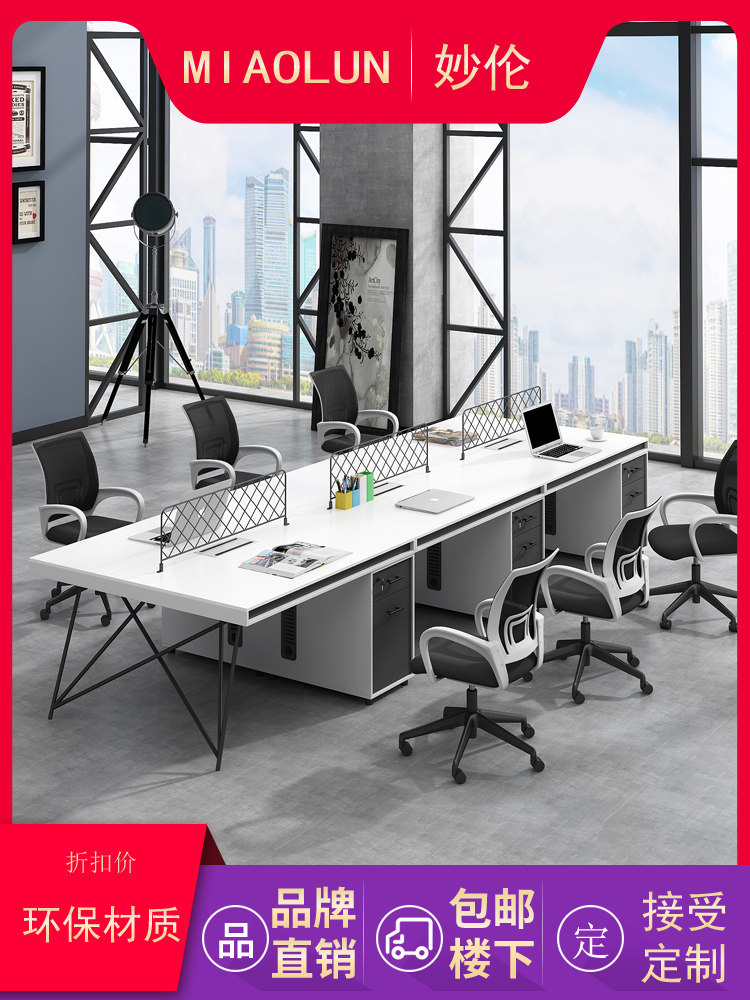 Office desk and chair combination Simple and modern 4-person card seat screen Six-person staff desk partition staff computer desk
