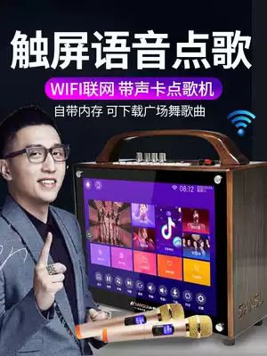 Shanshui outdoor mobile square dance audio with display screen network player sound card home high power Dance subbass ksong KTVAll big volume video live Bluetooth speaker