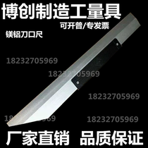 Magnesium aluminum blade ruler precision 0 grade magnesium aluminum blade ruler magnesium aluminum alloy blade ruler knife edge flat ruler elevator knife edge ruler