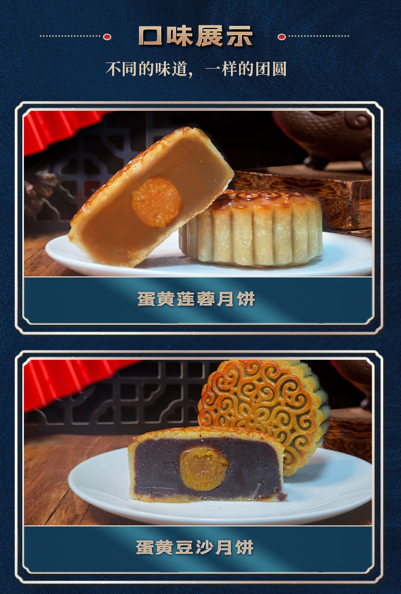 味禧魔方广式流心月饼9饼9味礼盒装660g