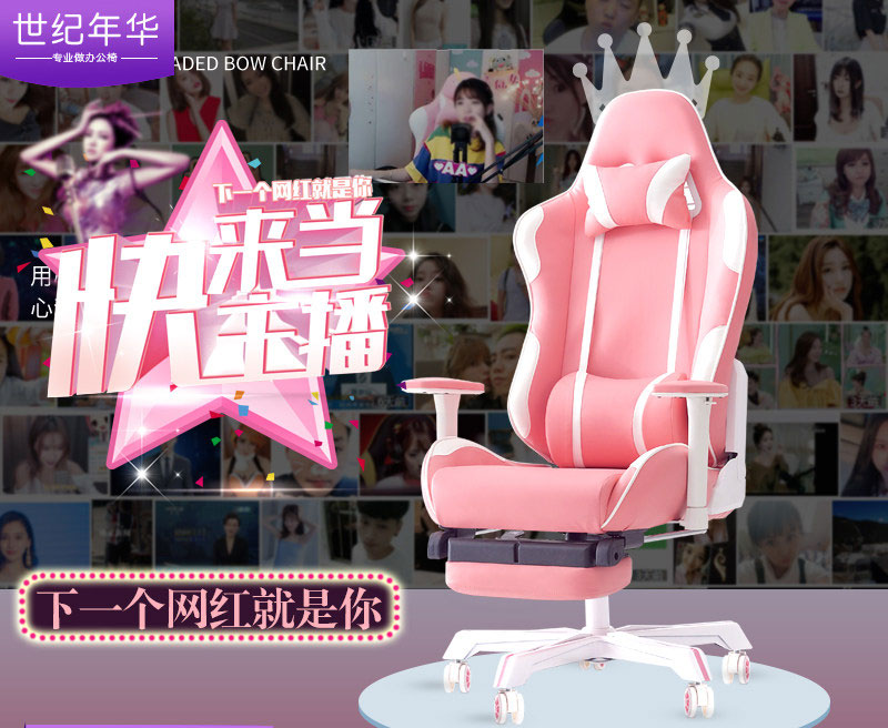 net red pink yy video game chair comfortable and leisure reclining chair for home host live game