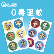 Phoenix wing mosquito repellent stickers Baby children anti-mosquito stickers Adult pregnant baby anti-mosquito artifact cartoon outdoor bracelet buckle